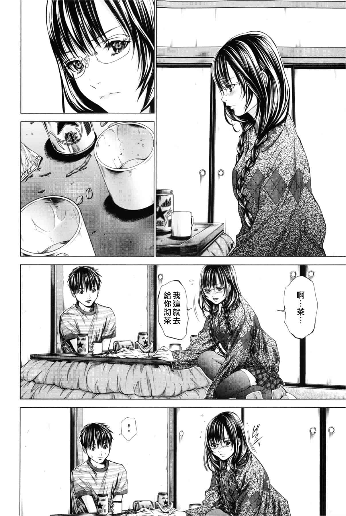 汉化版-[天鹅之恋][宫崎摩耶] Blush-DC ～秘_蜜～第3卷_第6集