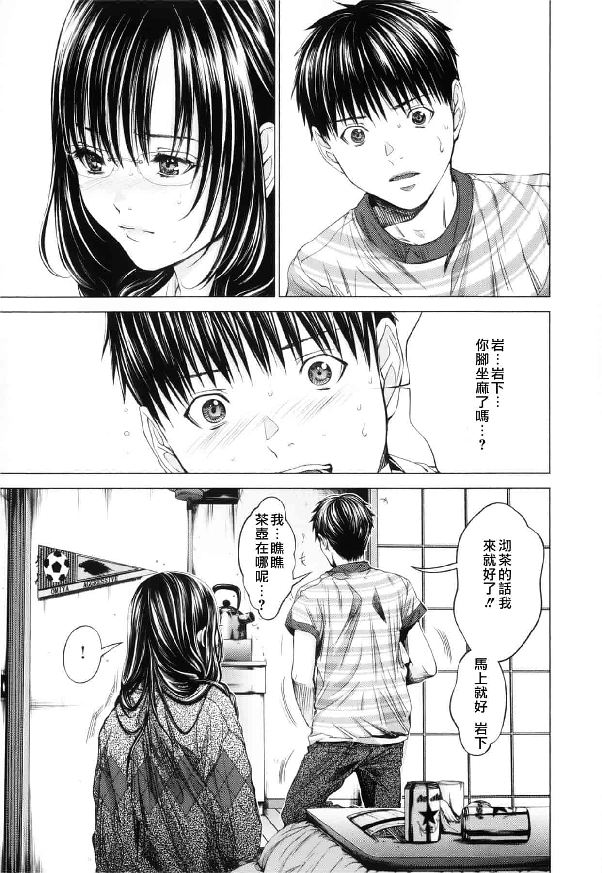 汉化版-[天鹅之恋][宫崎摩耶] Blush-DC ～秘_蜜～第3卷_第6集