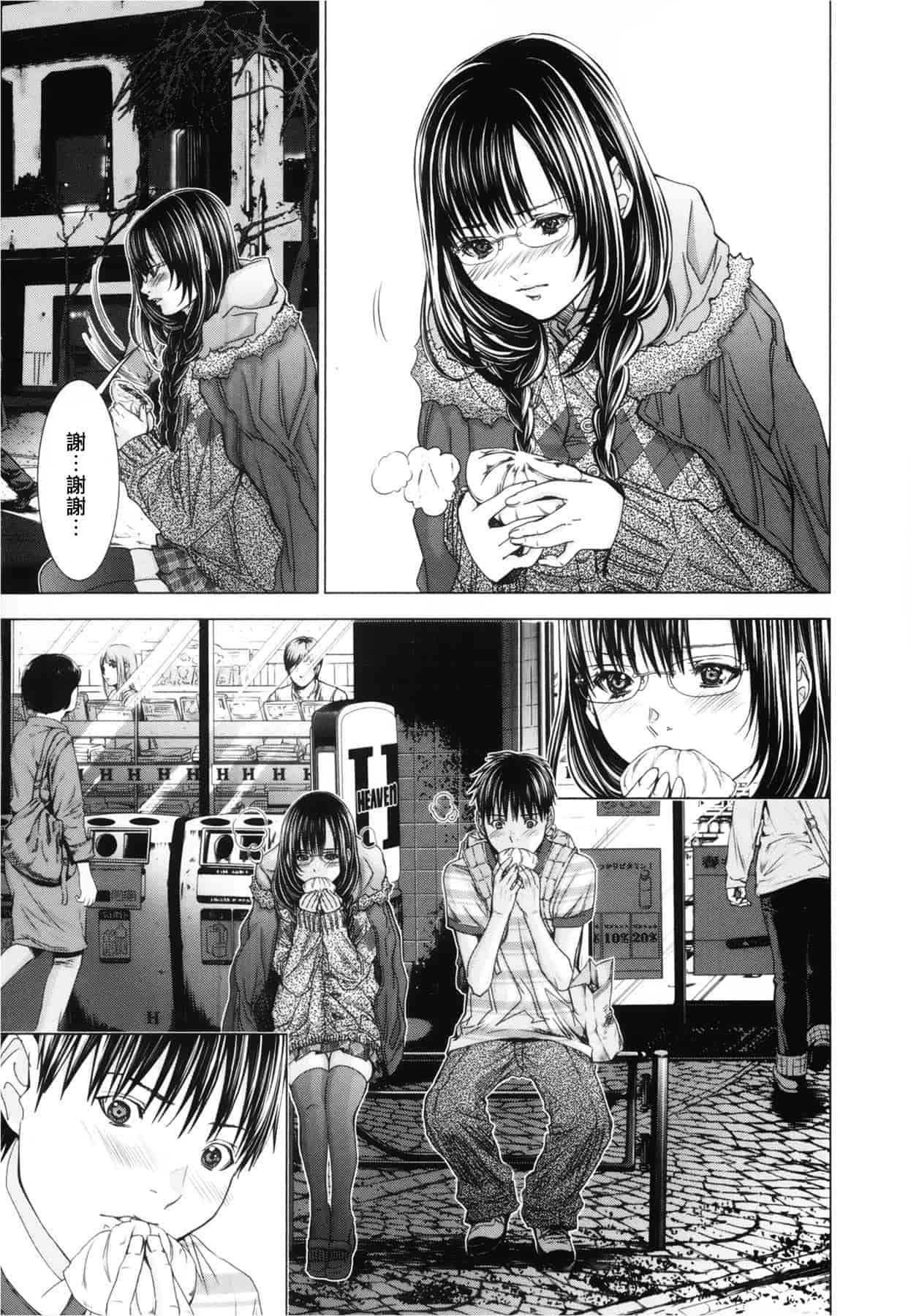 汉化版-[天鹅之恋][宫崎摩耶] Blush-DC ～秘_蜜～第3卷_第6集