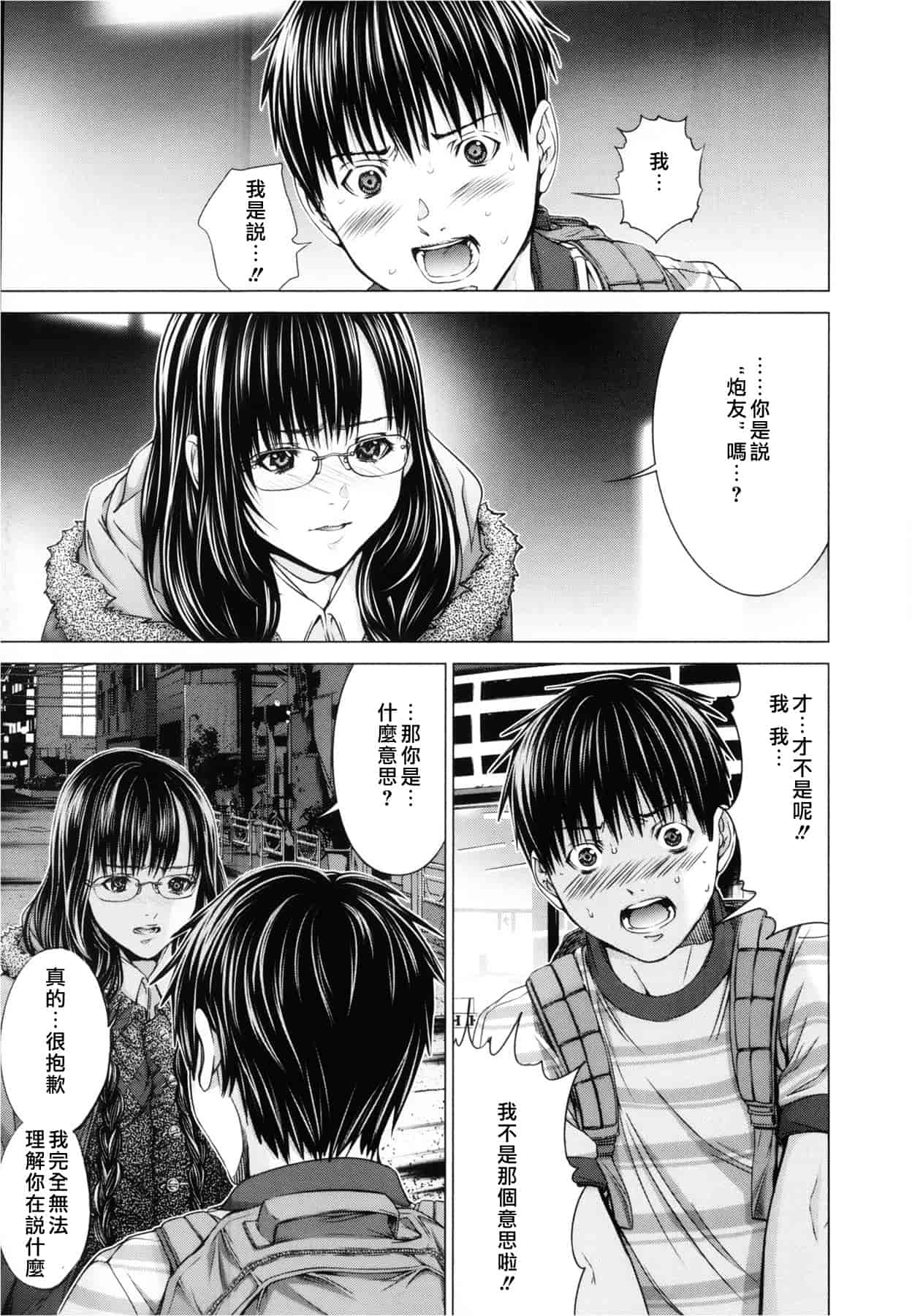 汉化版-[天鹅之恋][宫崎摩耶] Blush-DC ～秘_蜜～第3卷_第6集
