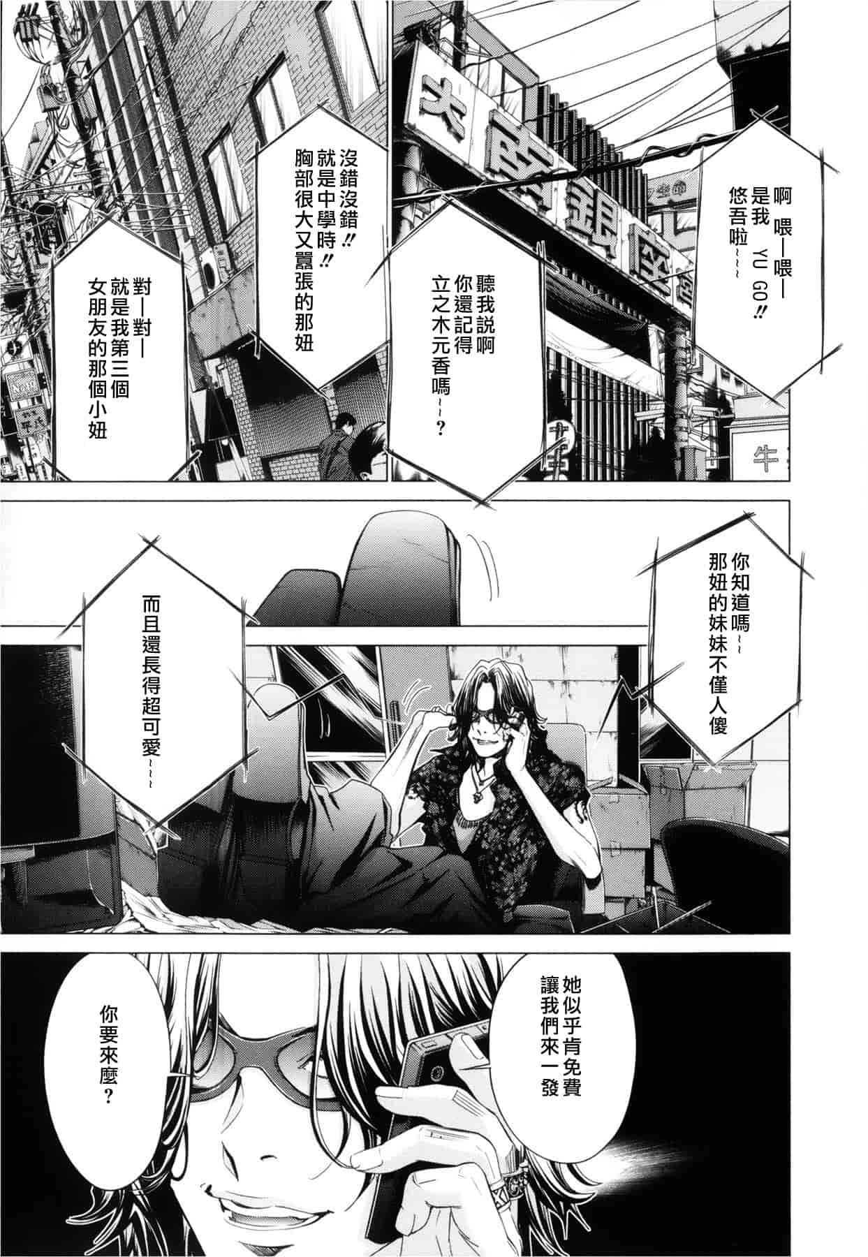 汉化版-[天鹅之恋][宫崎摩耶] Blush-DC ～秘_蜜～第3卷_第6集