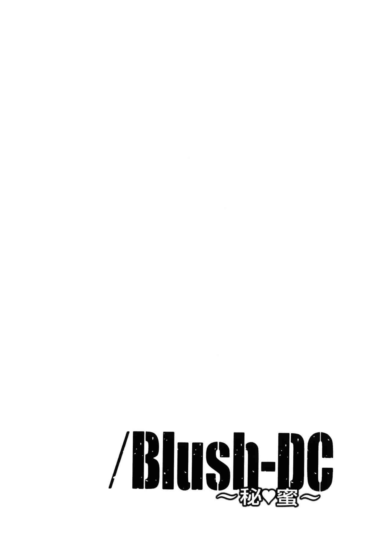 汉化版-[天鹅之恋][宫崎摩耶] Blush-DC ～秘_蜜～第3卷_第6集