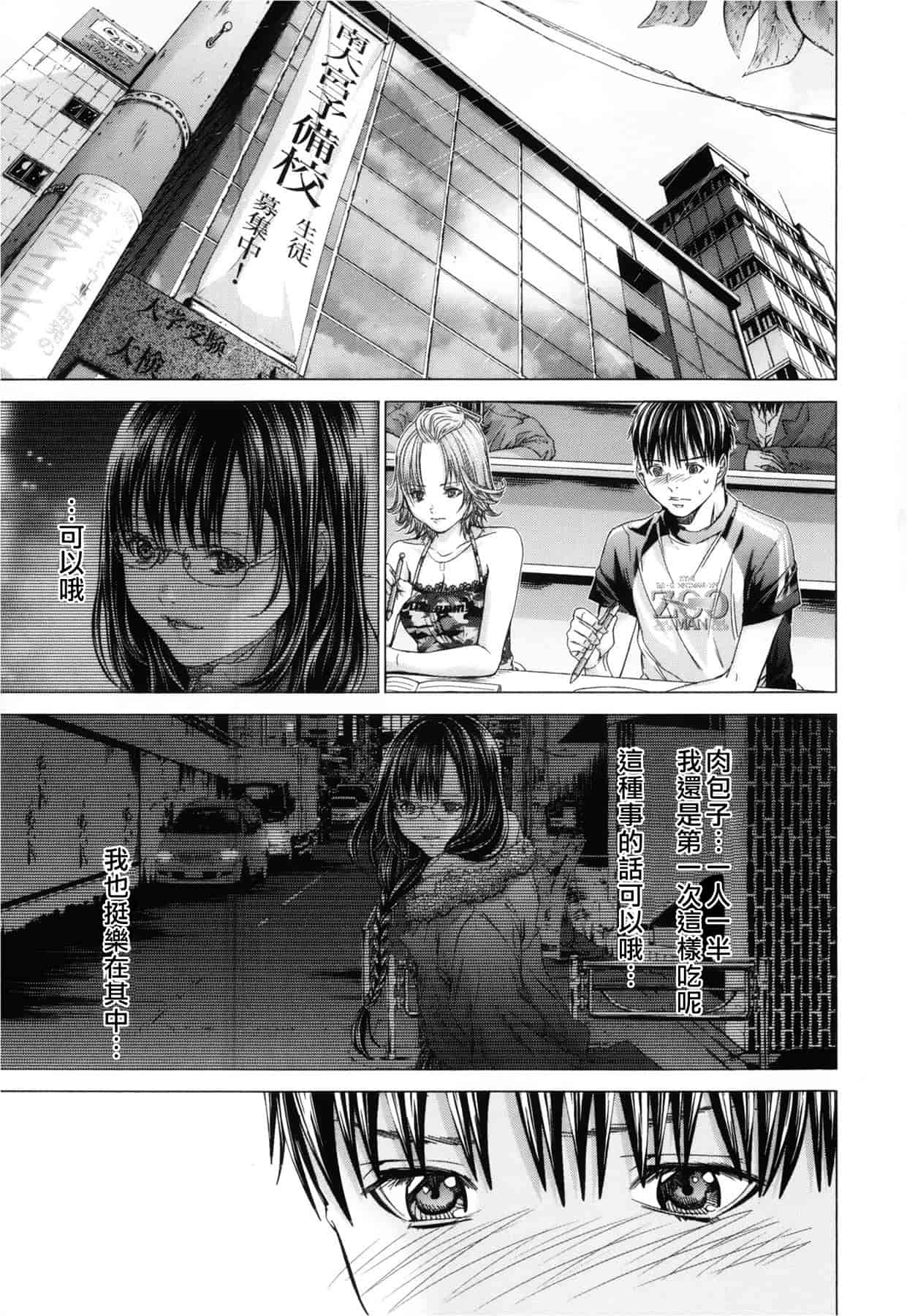 汉化版-[天鹅之恋][宫崎摩耶] Blush-DC ～秘_蜜～第3卷_第7集
