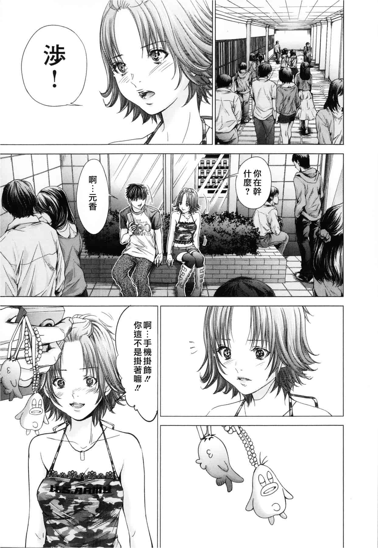 汉化版-[天鹅之恋][宫崎摩耶] Blush-DC ～秘_蜜～第3卷_第7集