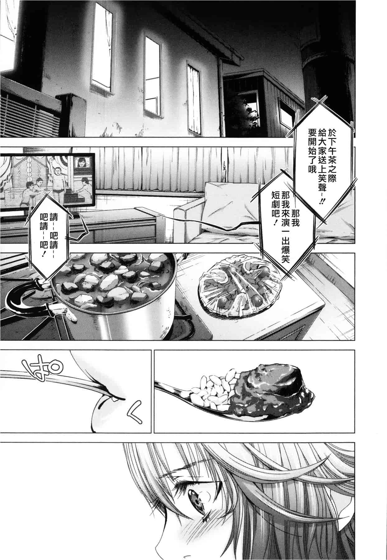 汉化版-[天鹅之恋][宫崎摩耶] Blush-DC ～秘_蜜～第3卷_第7集