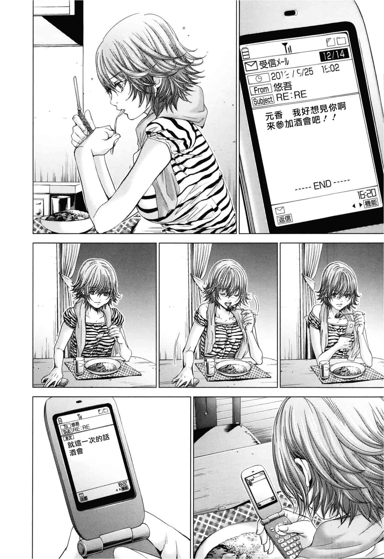 汉化版-[天鹅之恋][宫崎摩耶] Blush-DC ～秘_蜜～第3卷_第7集