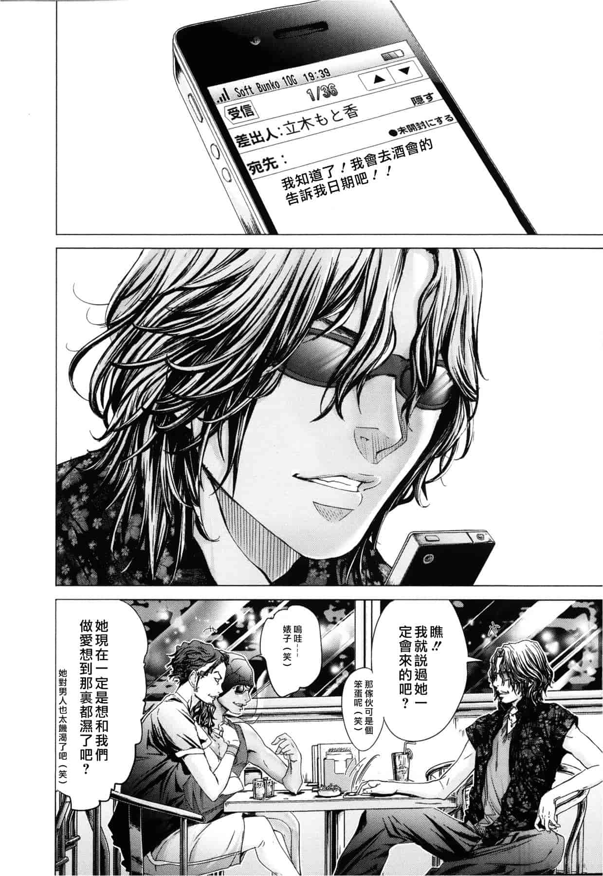 汉化版-[天鹅之恋][宫崎摩耶] Blush-DC ～秘_蜜～第3卷_第7集