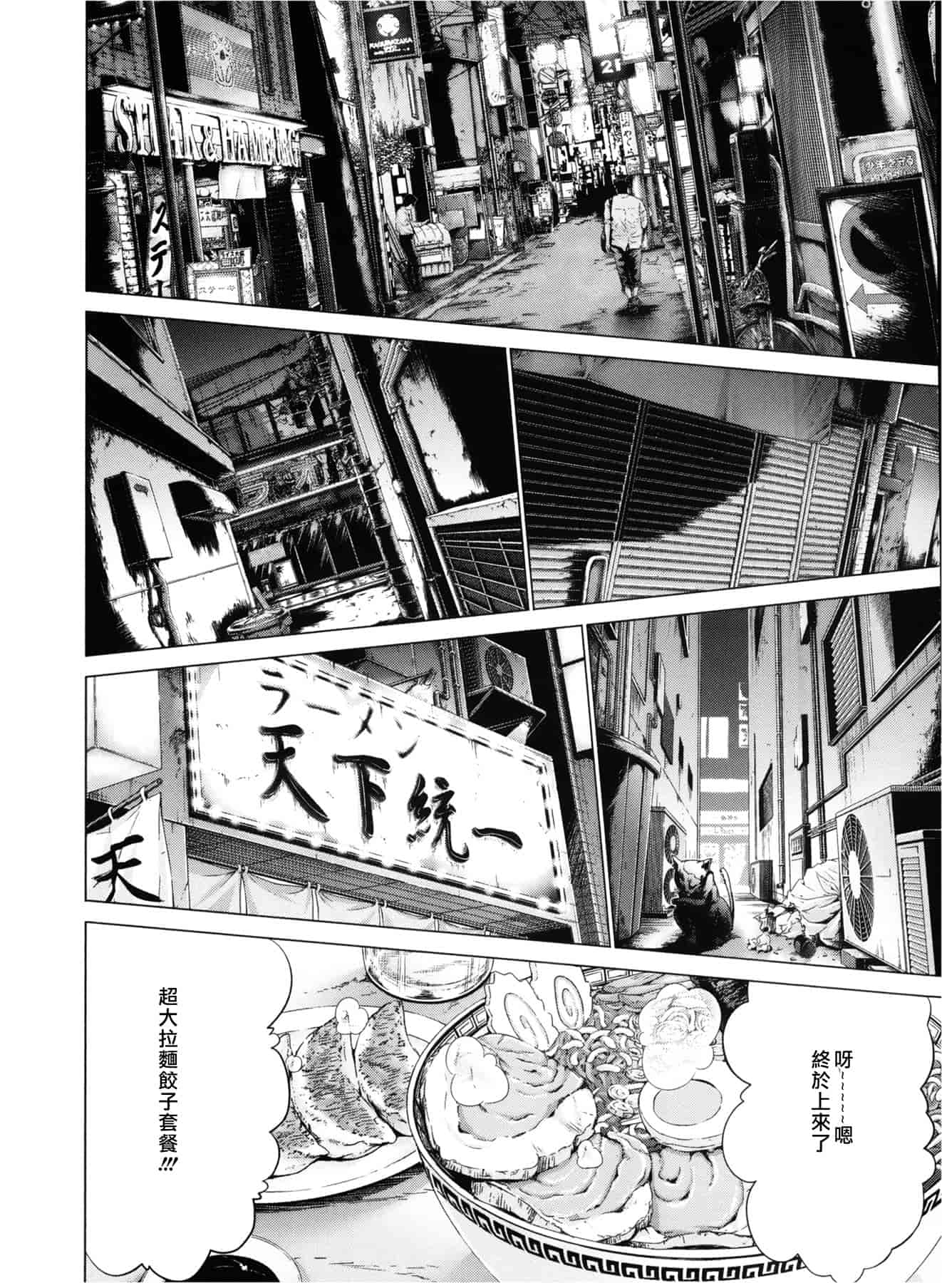 汉化版-[天鹅之恋][宫崎摩耶] Blush-DC ～秘_蜜～第3卷_第8集