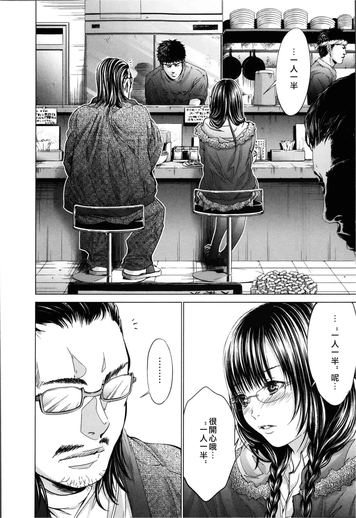 汉化版-[天鹅之恋][宫崎摩耶] Blush-DC ～秘_蜜～第3卷_第8集