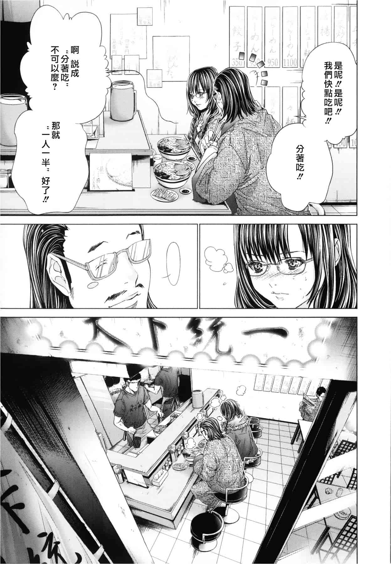 汉化版-[天鹅之恋][宫崎摩耶] Blush-DC ～秘_蜜～第3卷_第8集
