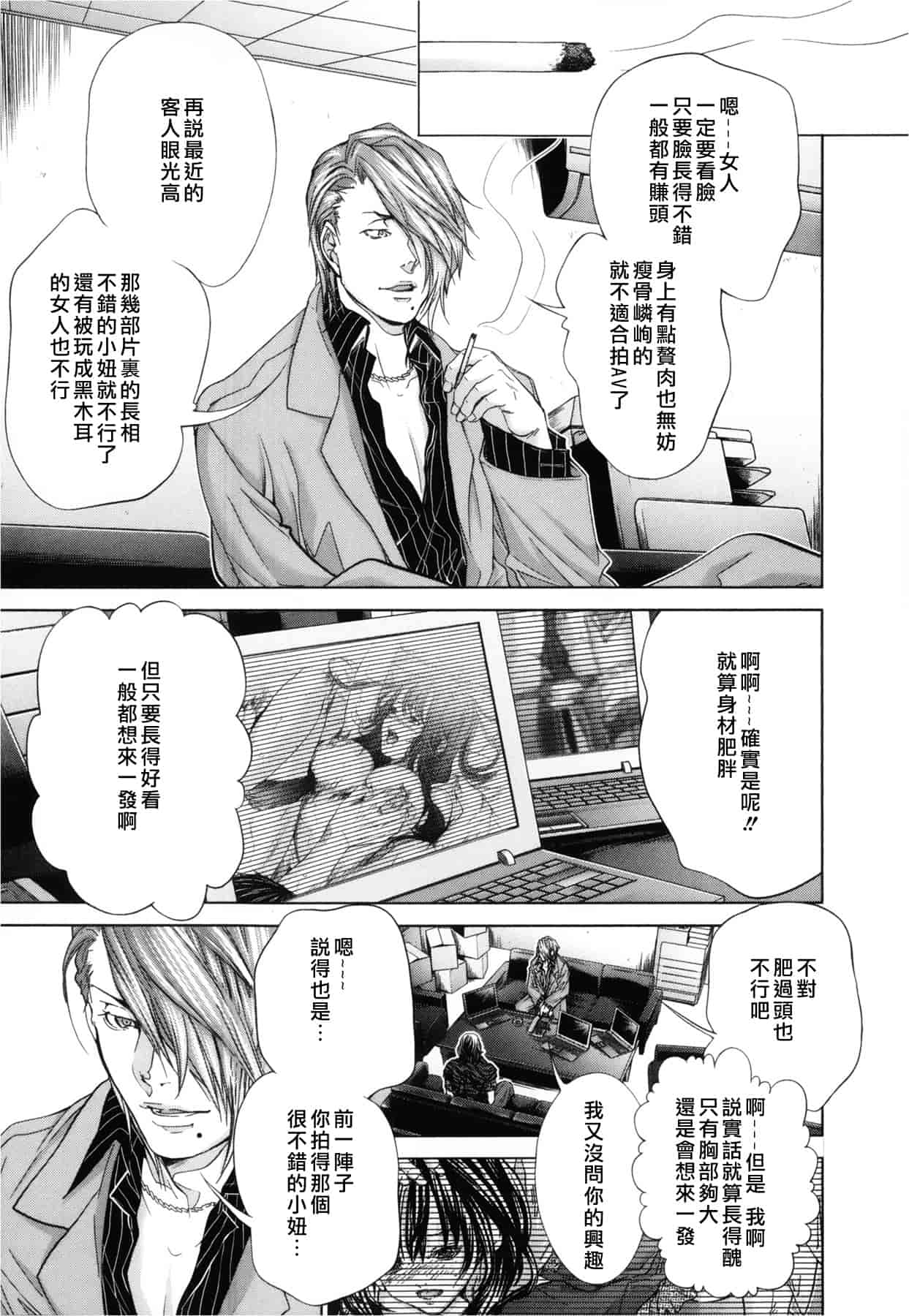 汉化版-[天鹅之恋][宫崎摩耶] Blush-DC ～秘_蜜～第3卷_第8集
