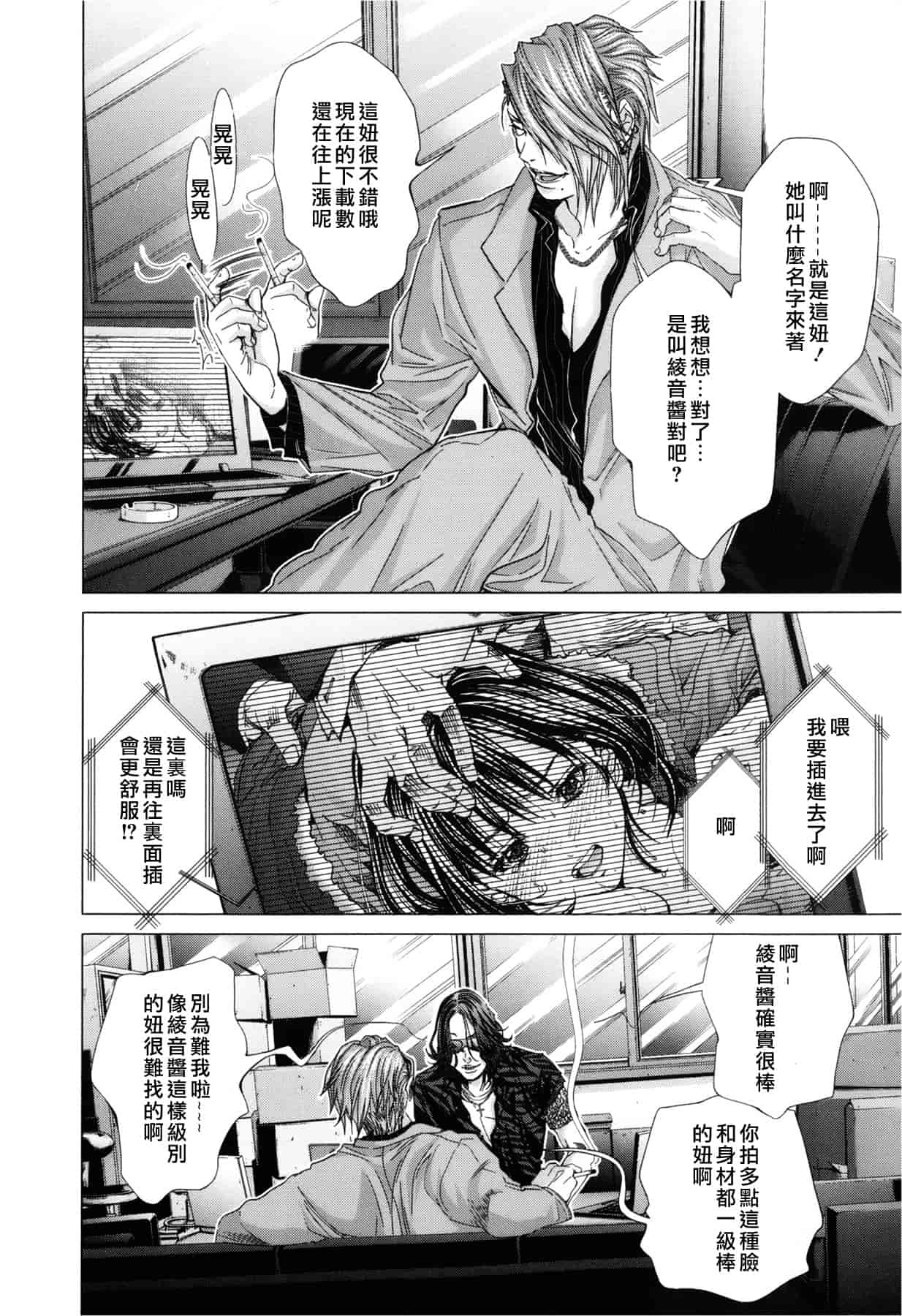 汉化版-[天鹅之恋][宫崎摩耶] Blush-DC ～秘_蜜～第3卷_第8集