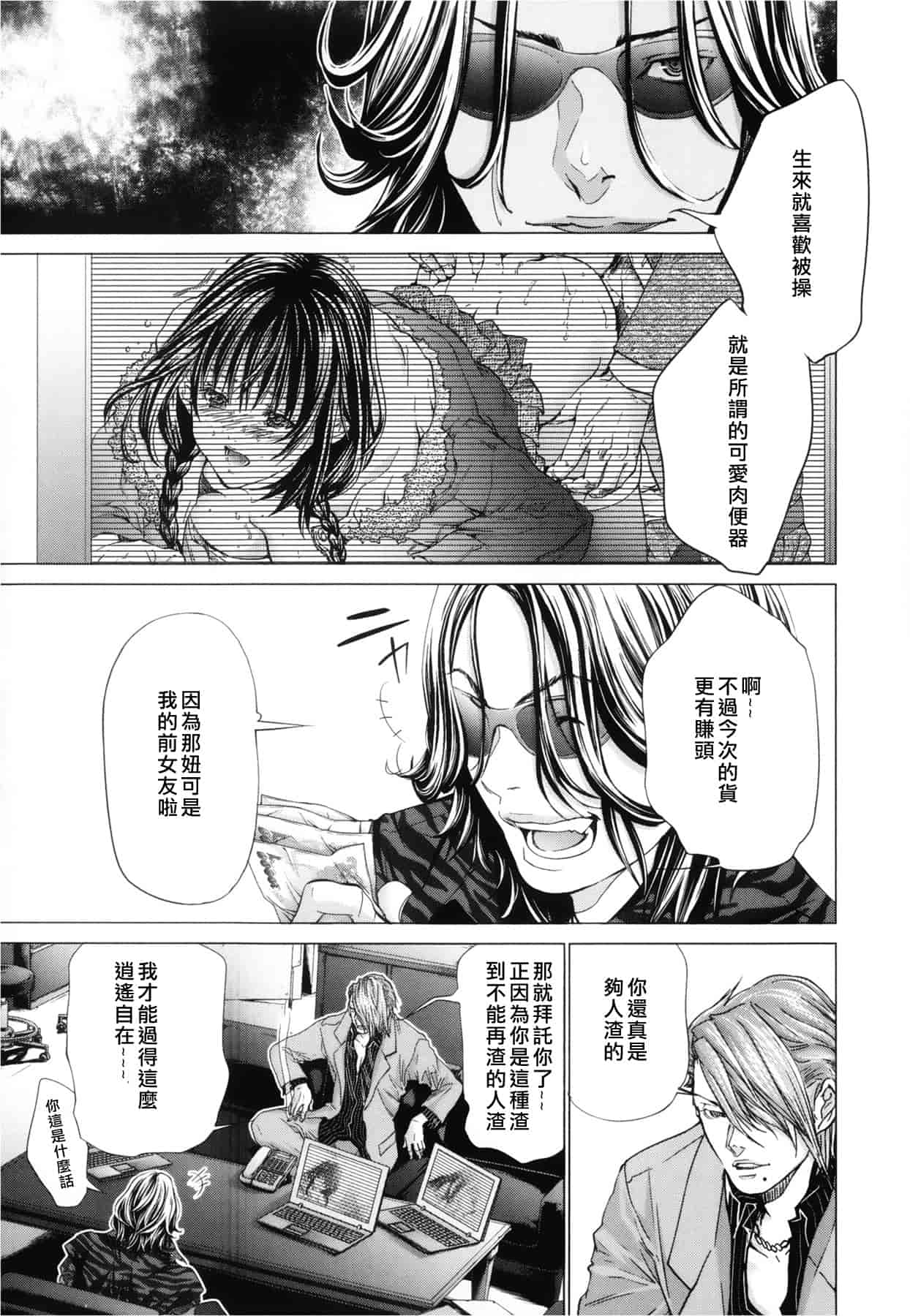 汉化版-[天鹅之恋][宫崎摩耶] Blush-DC ～秘_蜜～第3卷_第8集