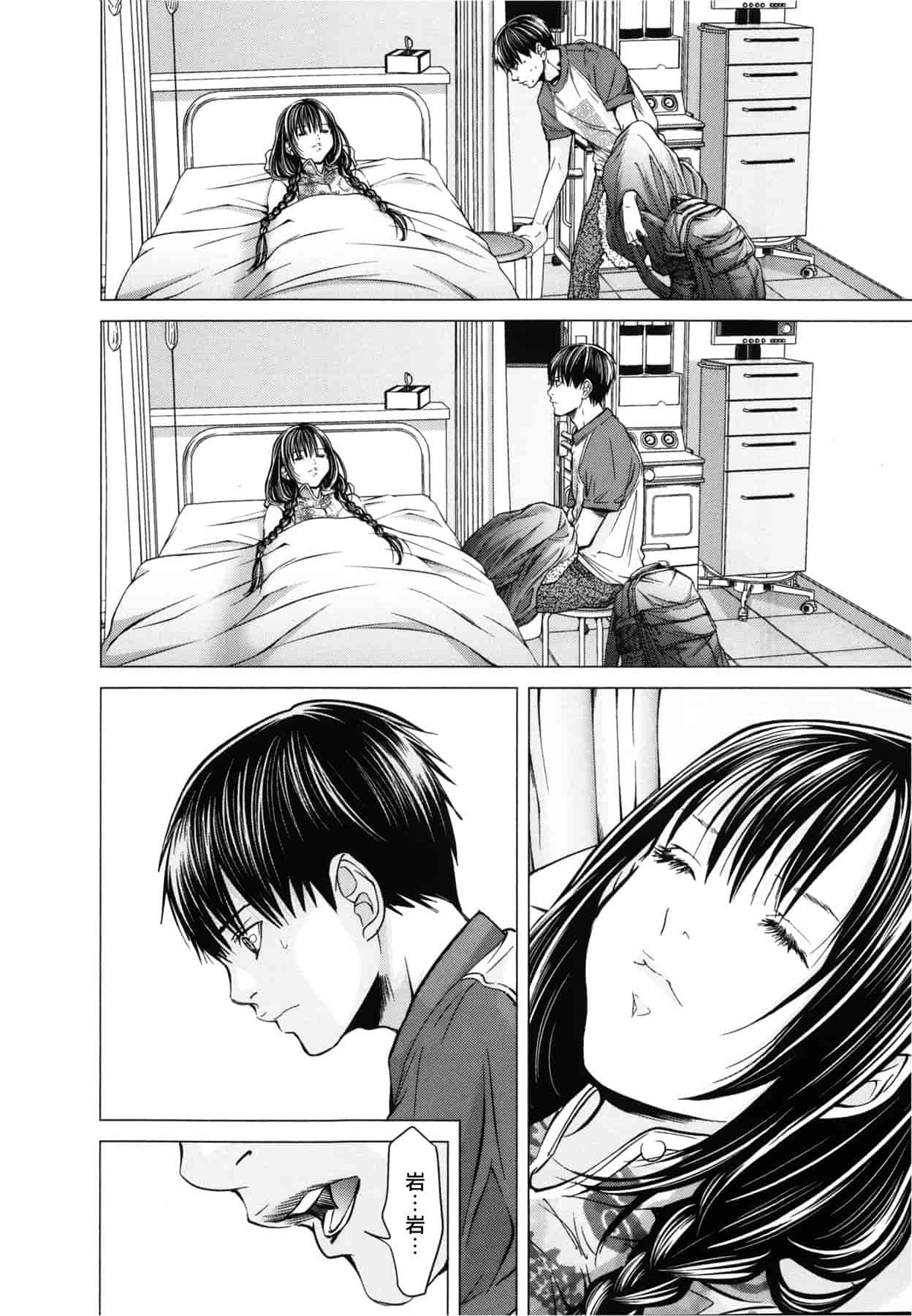 汉化版-[天鹅之恋][宫崎摩耶] Blush-DC ～秘_蜜～第3卷_第1集