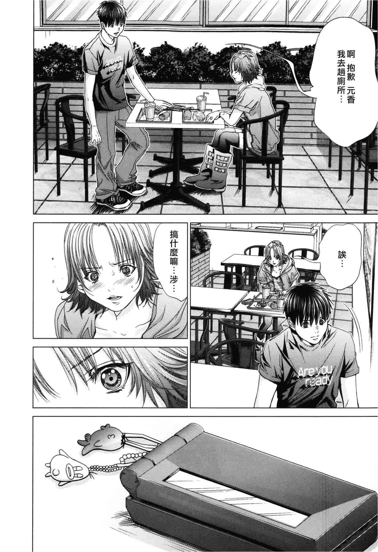 汉化版-[天鹅之恋][宫崎摩耶] Blush-DC ～秘_蜜～第3卷_第8集