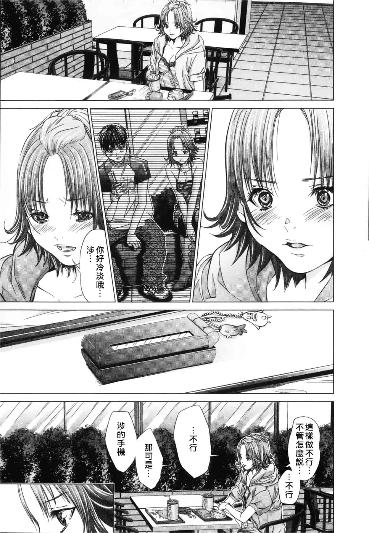 汉化版-[天鹅之恋][宫崎摩耶] Blush-DC ～秘_蜜～第3卷_第8集