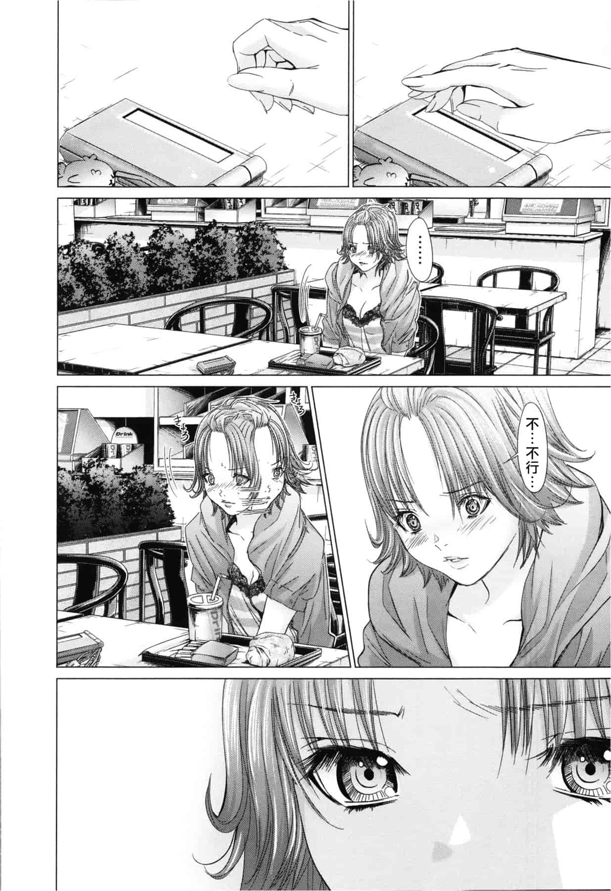 汉化版-[天鹅之恋][宫崎摩耶] Blush-DC ～秘_蜜～第3卷_第8集