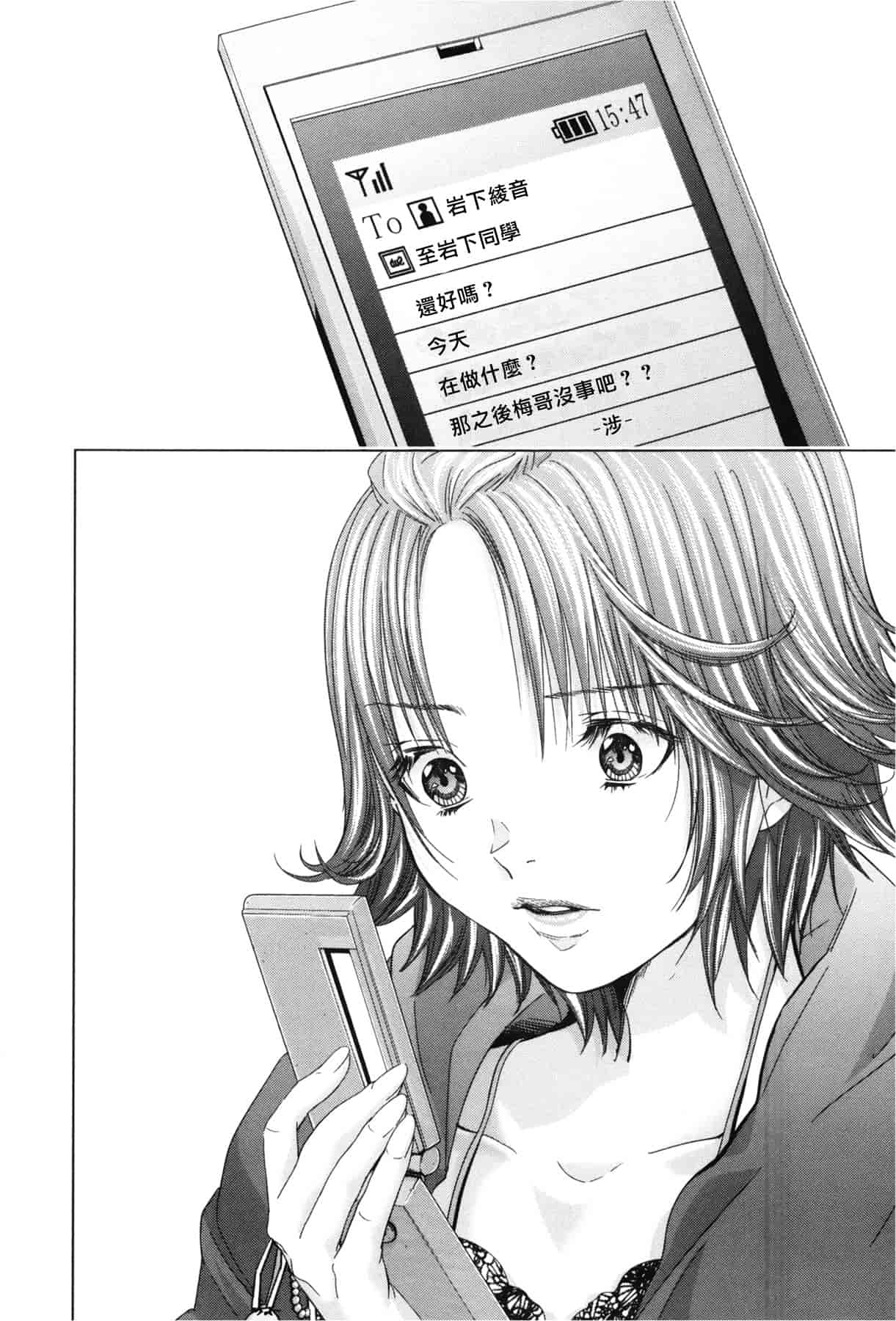 汉化版-[天鹅之恋][宫崎摩耶] Blush-DC ～秘_蜜～第3卷_第8集