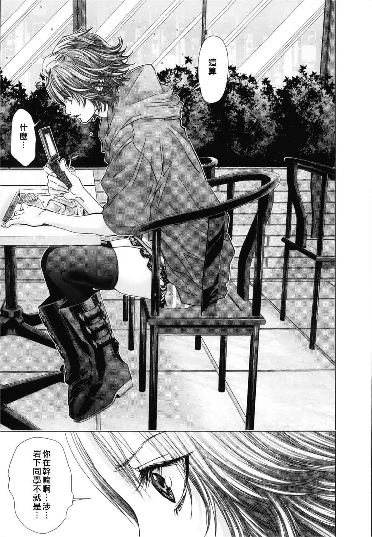 汉化版-[天鹅之恋][宫崎摩耶] Blush-DC ～秘_蜜～第3卷_第8集