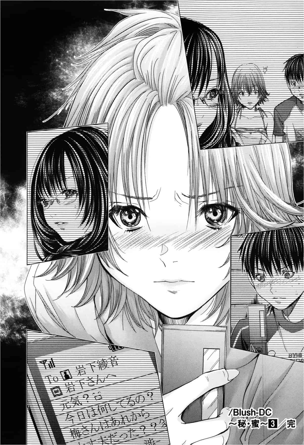 汉化版-[天鹅之恋][宫崎摩耶] Blush-DC ～秘_蜜～第3卷_第8集