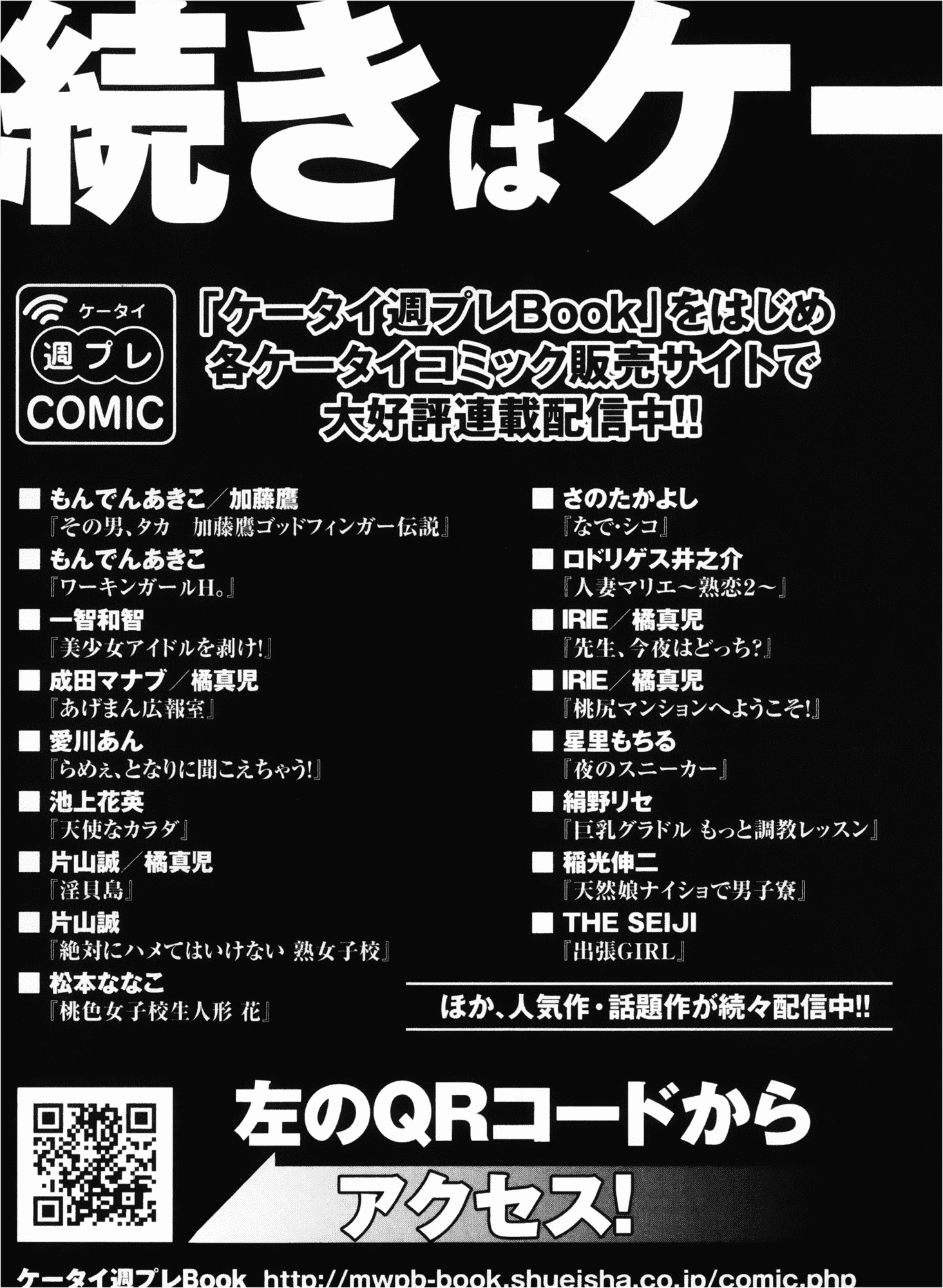 汉化版-[天鹅之恋][宫崎摩耶] Blush-DC ～秘_蜜～第3卷_第8集