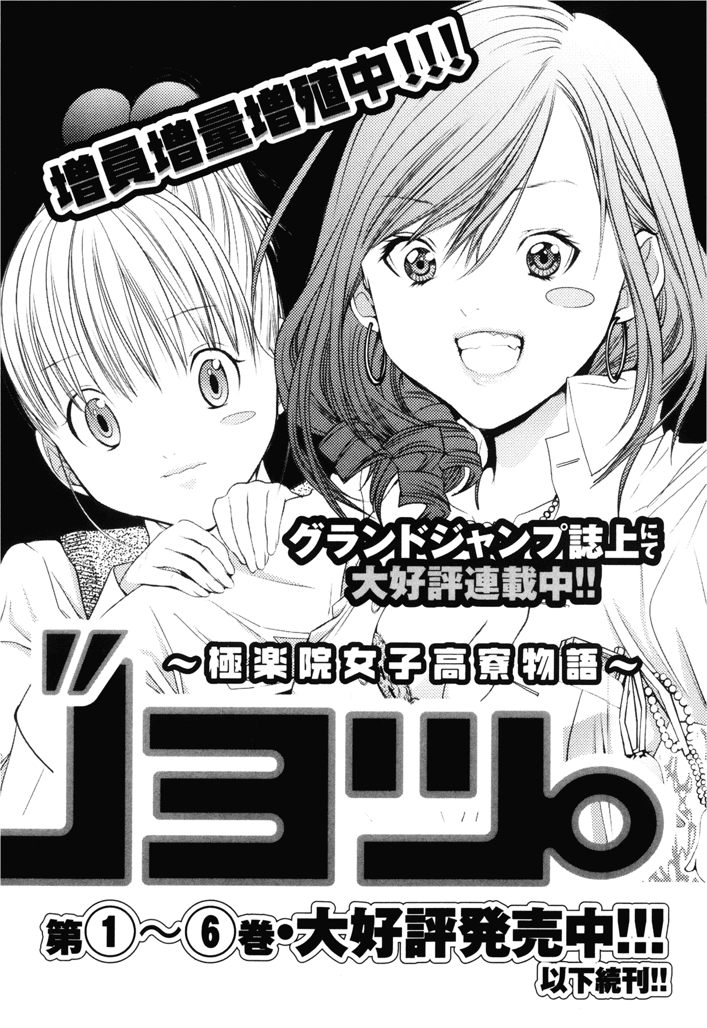 汉化版-[天鹅之恋][宫崎摩耶] Blush-DC ～秘_蜜～第3卷_第9集