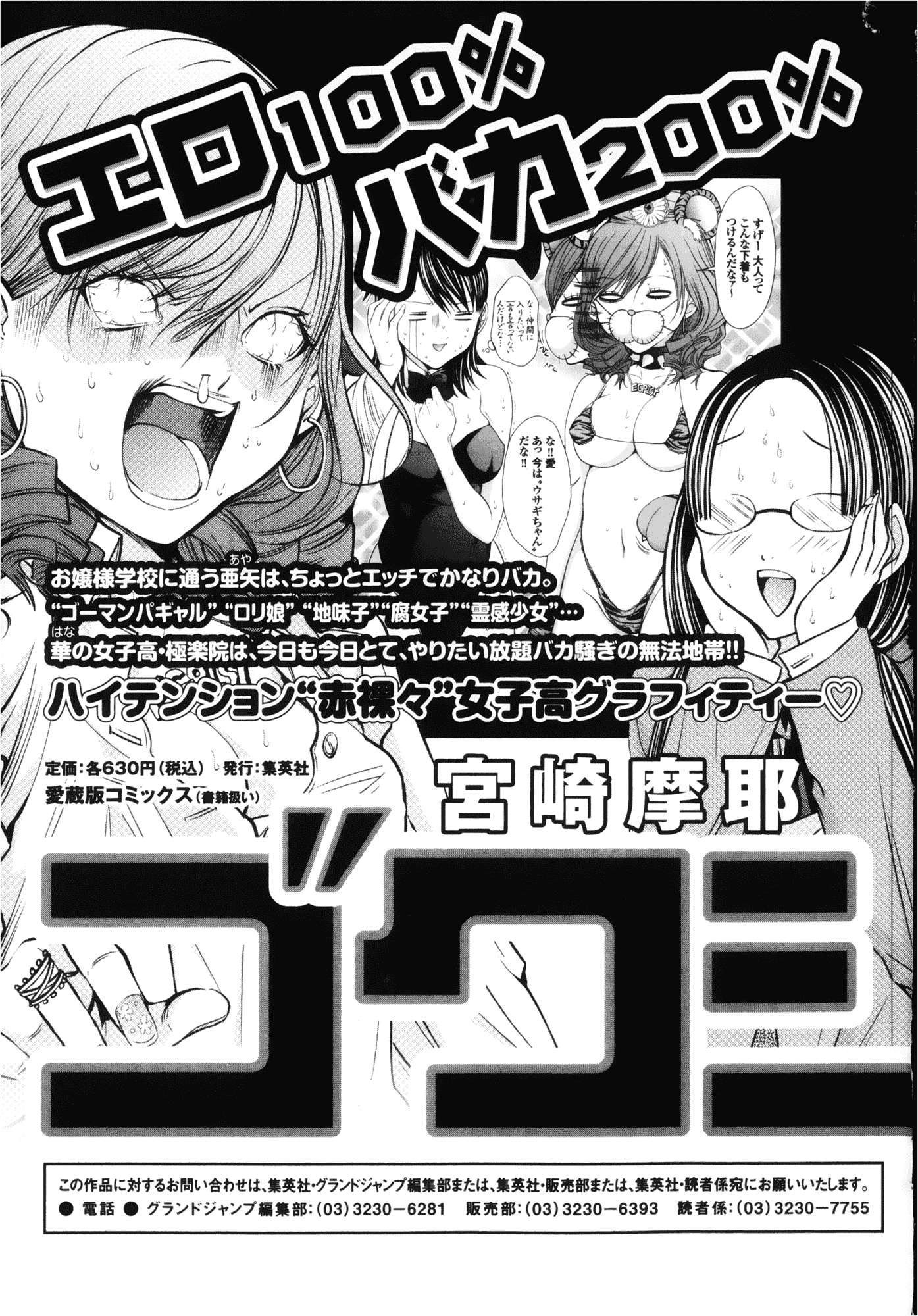 汉化版-[天鹅之恋][宫崎摩耶] Blush-DC ～秘_蜜～第3卷_第9集