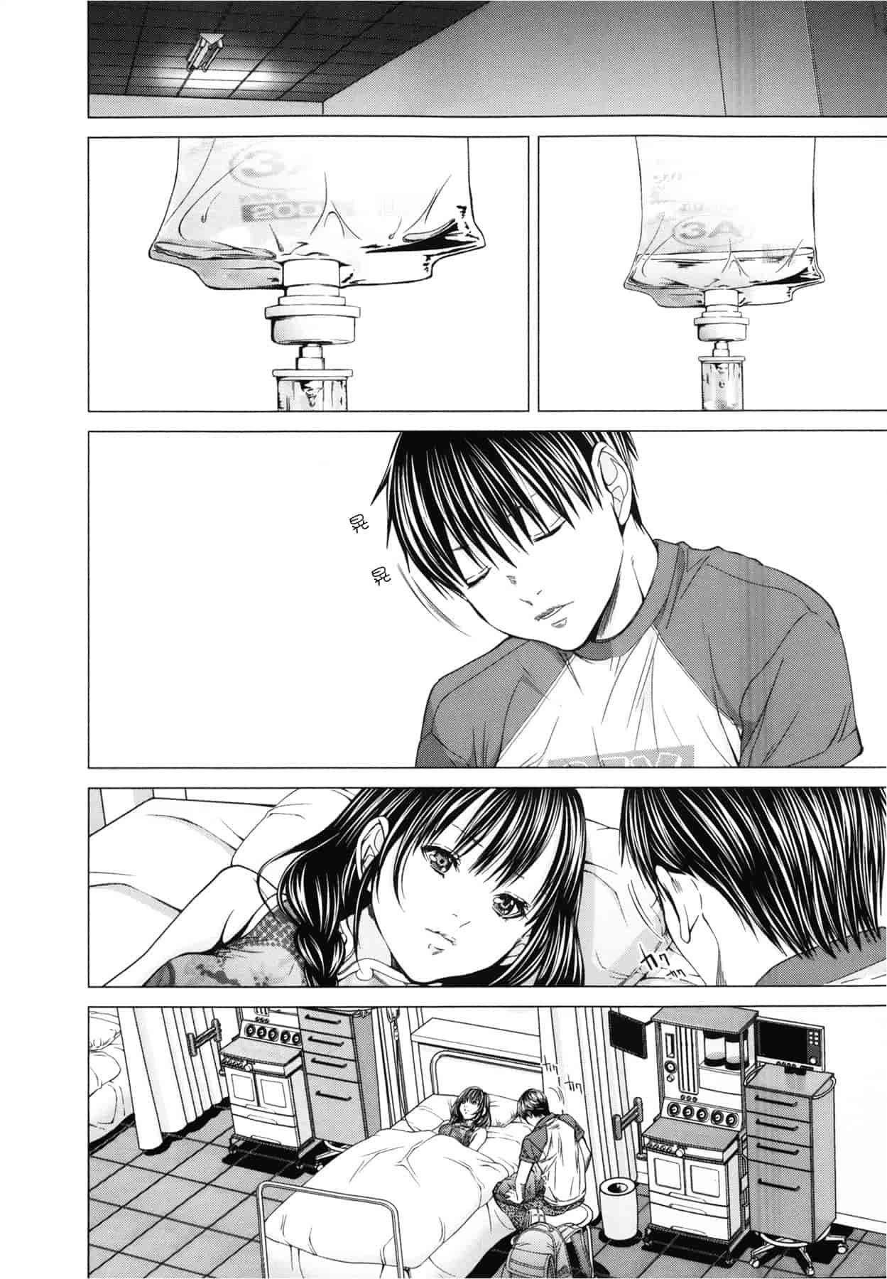 汉化版-[天鹅之恋][宫崎摩耶] Blush-DC ～秘_蜜～第3卷_第1集