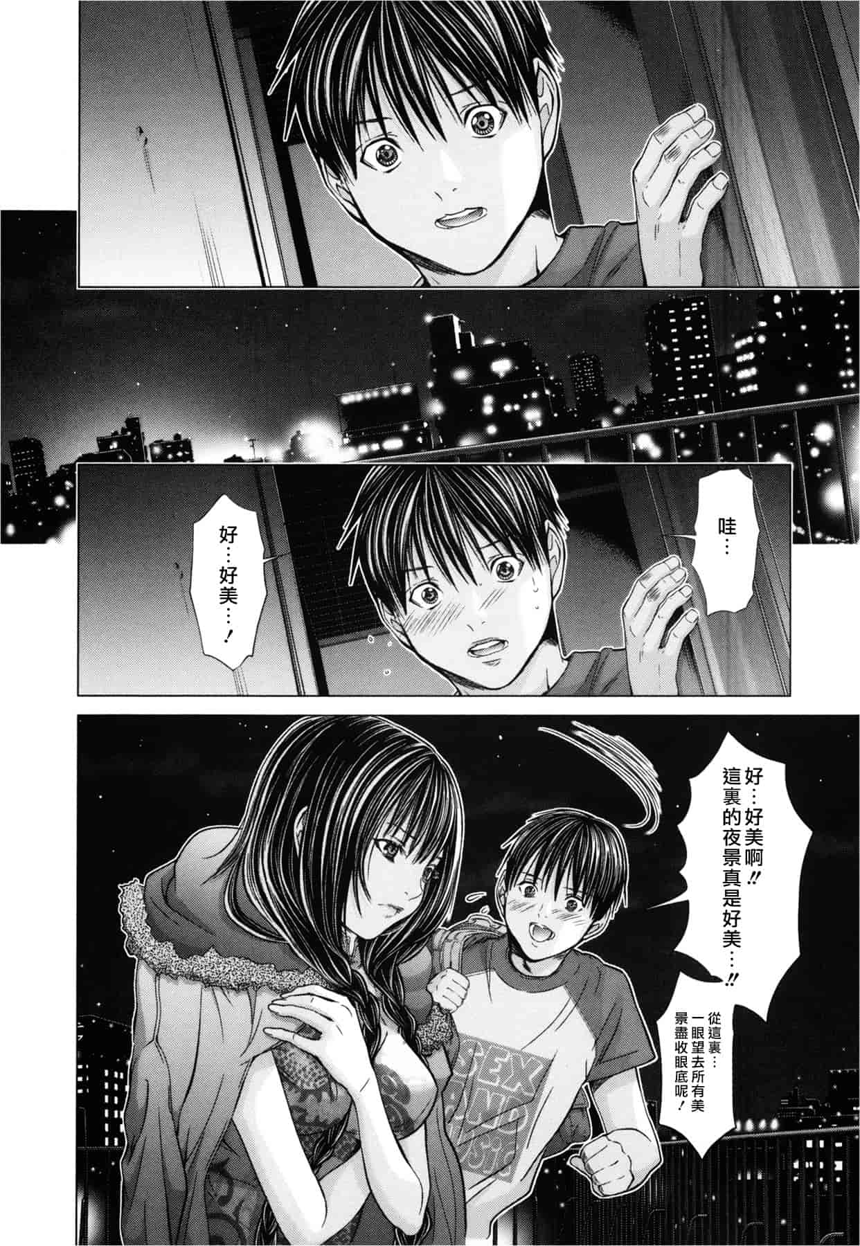 汉化版-[天鹅之恋][宫崎摩耶] Blush-DC ～秘_蜜～第3卷_第2集