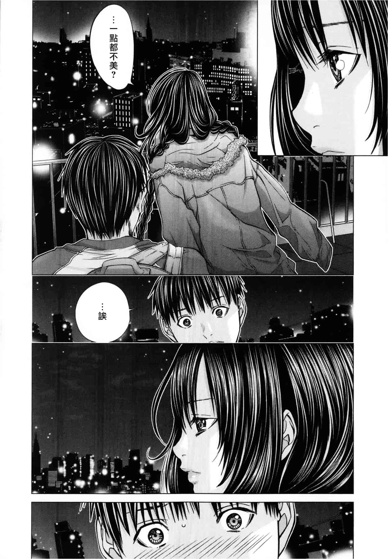 汉化版-[天鹅之恋][宫崎摩耶] Blush-DC ～秘_蜜～第3卷_第2集