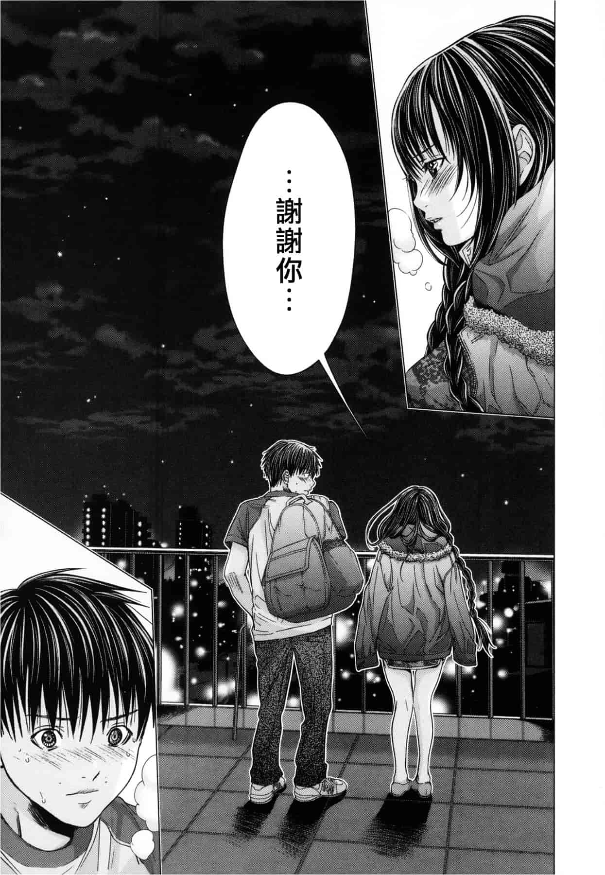 汉化版-[天鹅之恋][宫崎摩耶] Blush-DC ～秘_蜜～第3卷_第2集