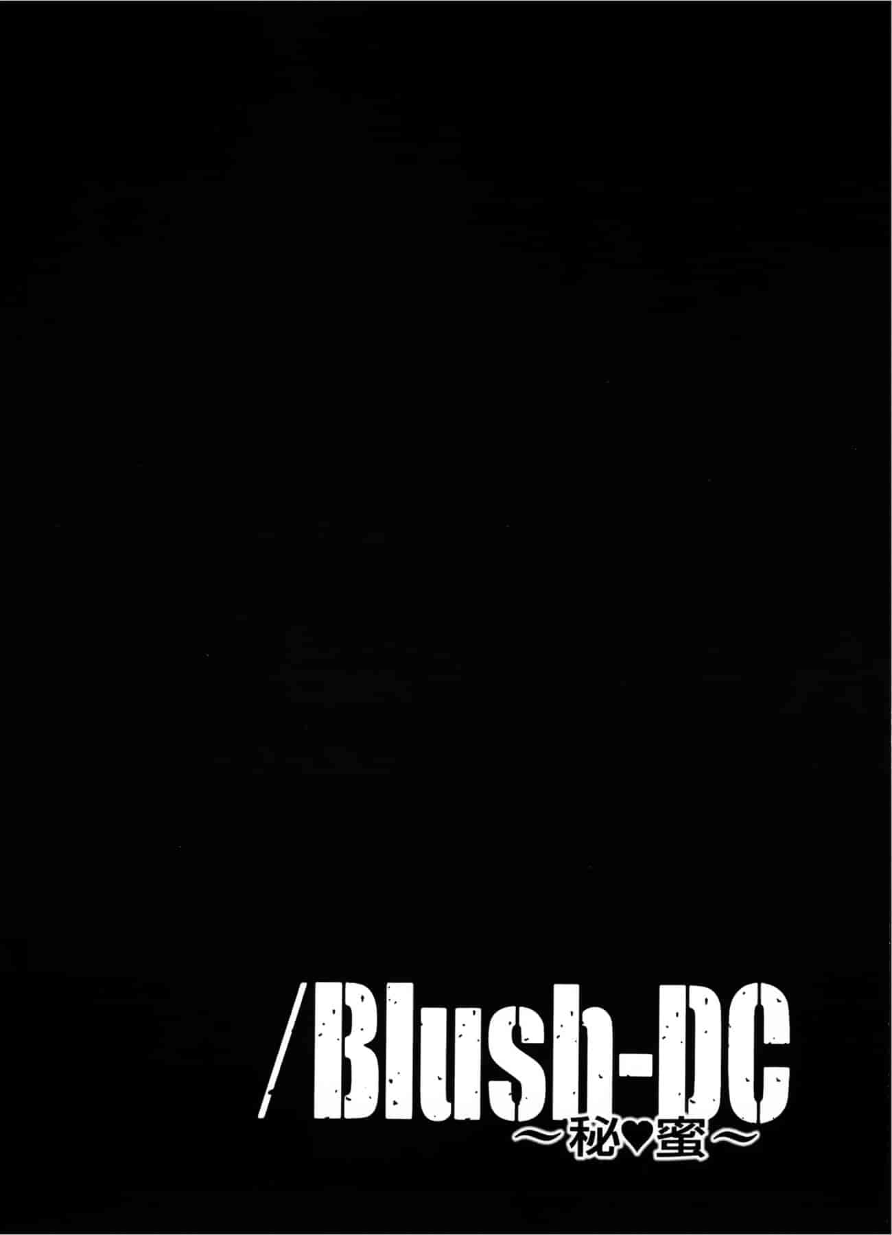 汉化版-[天鹅之恋][宫崎摩耶] Blush-DC ～秘_蜜～第3卷_第2集
