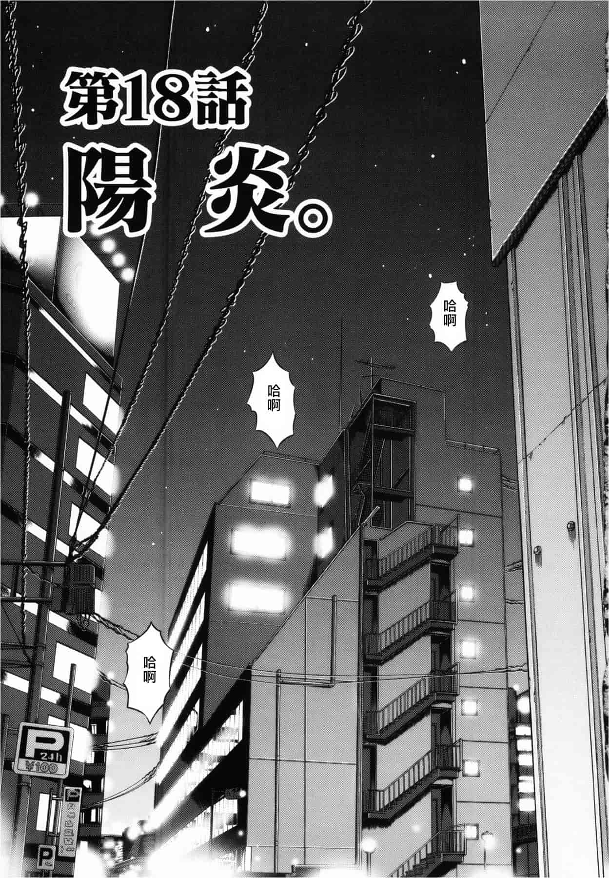 汉化版-[天鹅之恋][宫崎摩耶] Blush-DC ～秘_蜜～第3卷_第2集