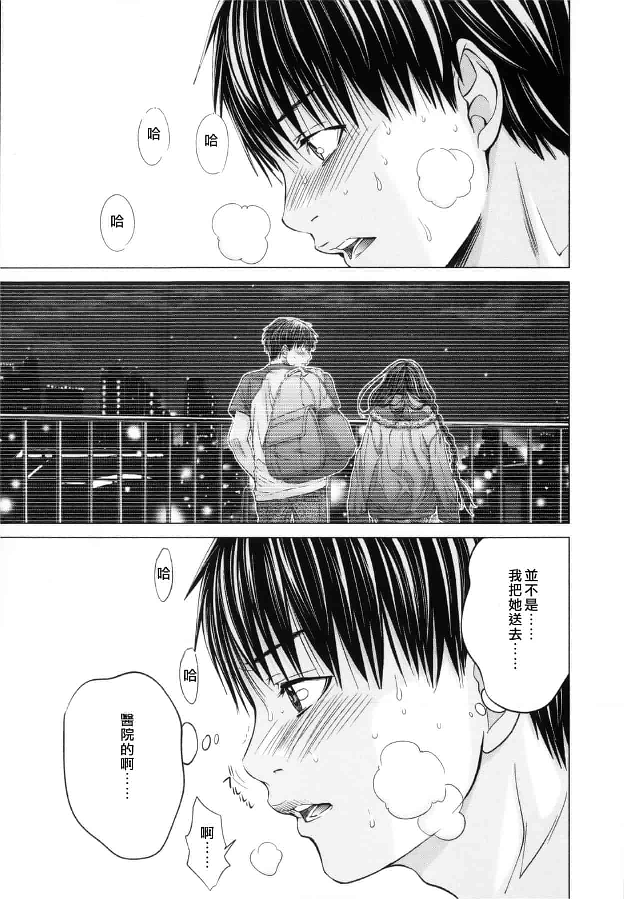 汉化版-[天鹅之恋][宫崎摩耶] Blush-DC ～秘_蜜～第3卷_第2集