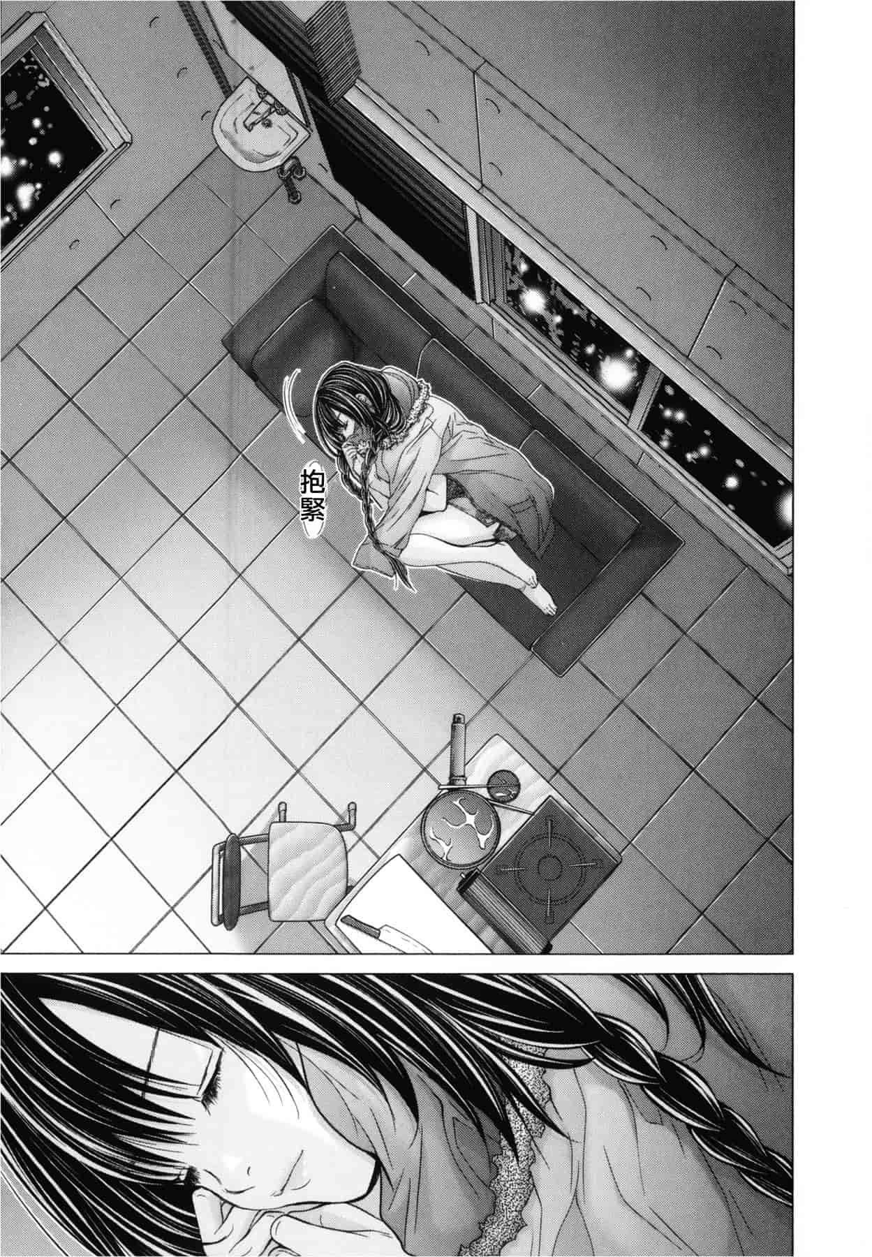 汉化版-[天鹅之恋][宫崎摩耶] Blush-DC ～秘_蜜～第3卷_第2集