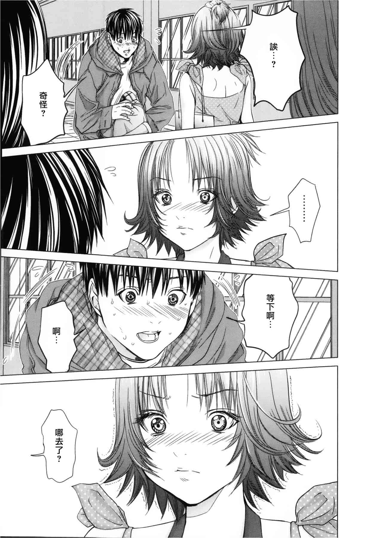 汉化版-[天鹅之恋][宫崎摩耶] Blush-DC ～秘_蜜～第3卷_第2集