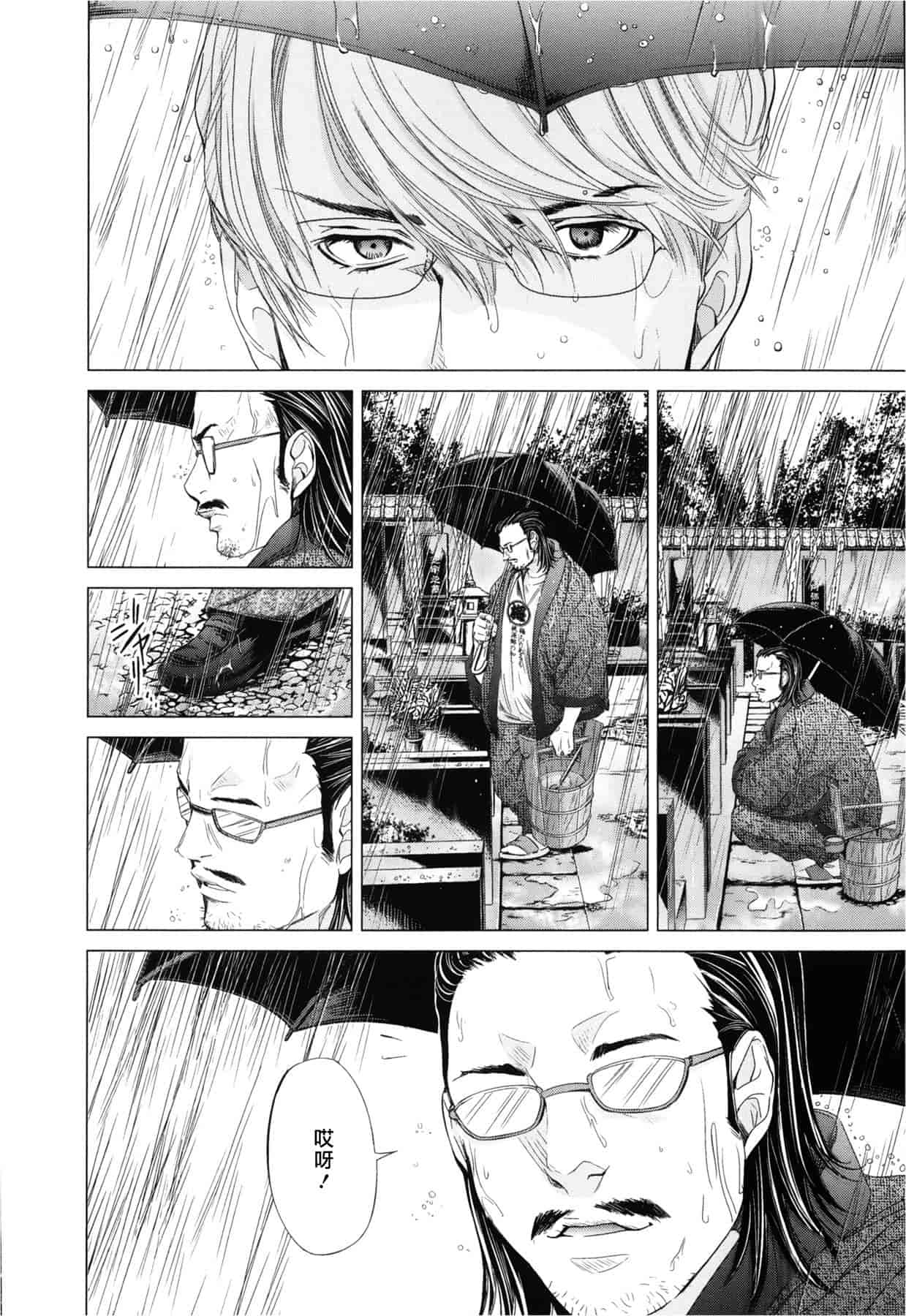 汉化版-[天鹅之恋][宫崎摩耶] Blush-DC ～秘_蜜～第3卷_第2集