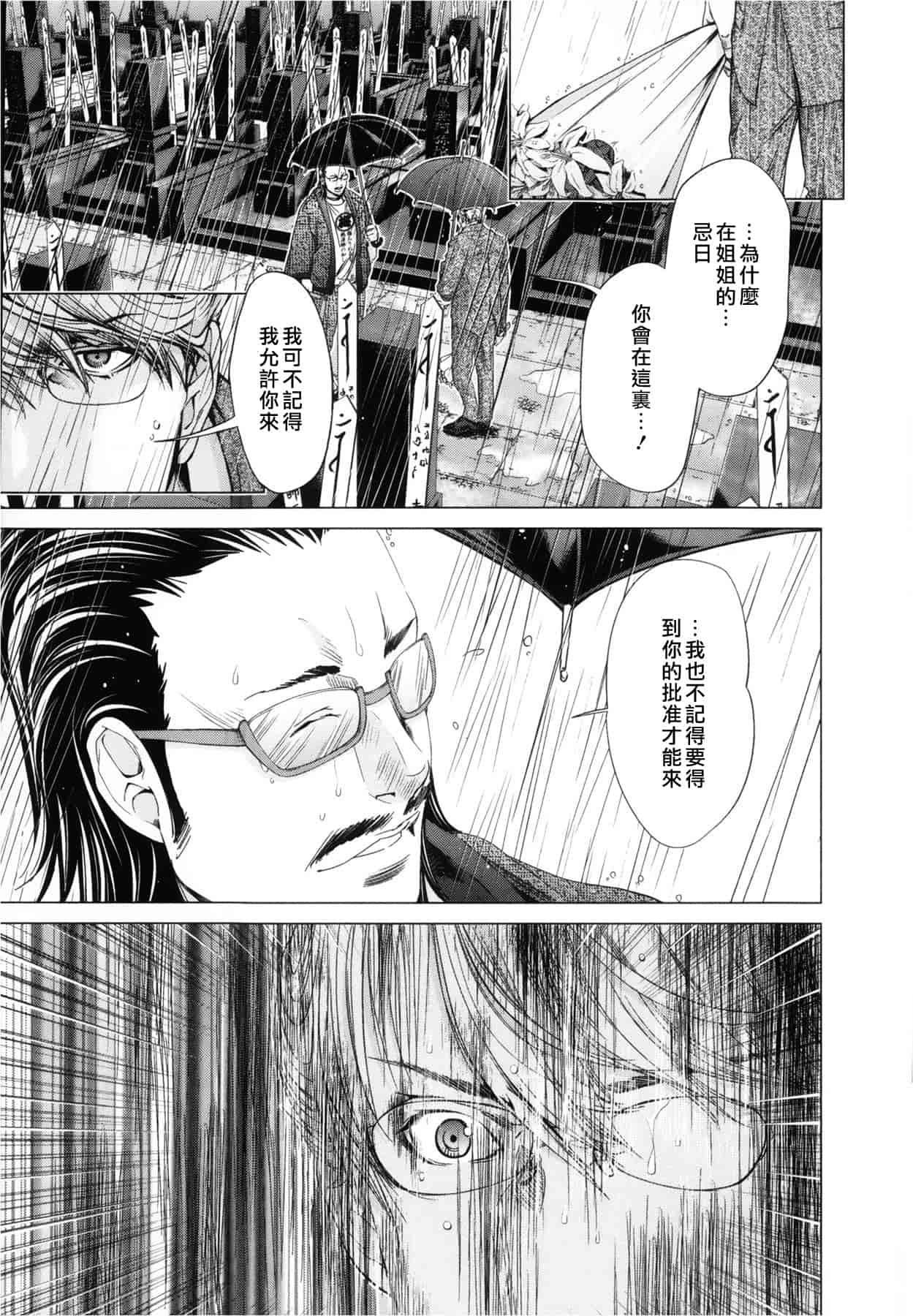 汉化版-[天鹅之恋][宫崎摩耶] Blush-DC ～秘_蜜～第3卷_第2集