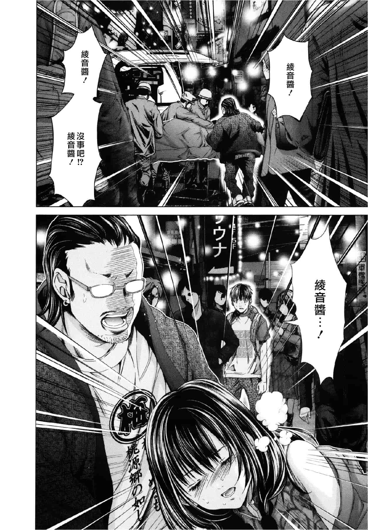 汉化版-[天鹅之恋][宫崎摩耶] Blush-DC ～秘_蜜～第3卷_第1集