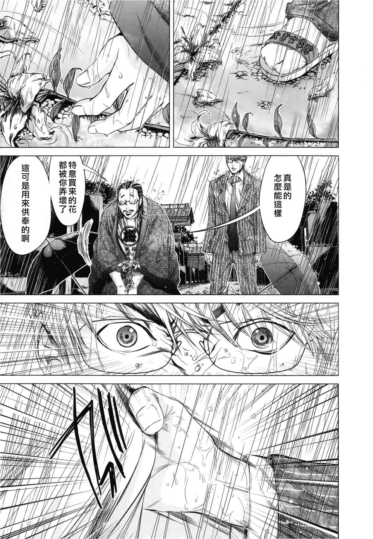 汉化版-[天鹅之恋][宫崎摩耶] Blush-DC ～秘_蜜～第3卷_第3集