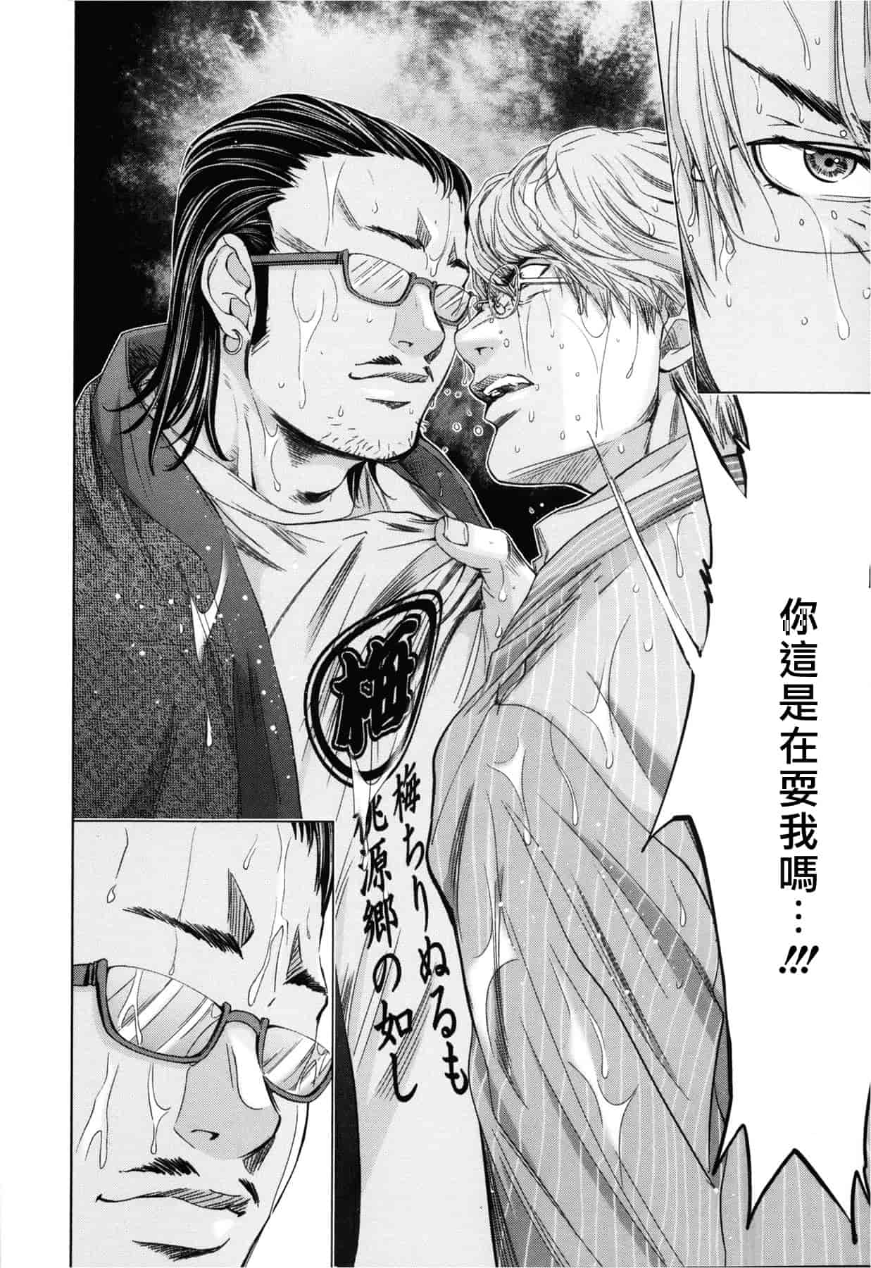 汉化版-[天鹅之恋][宫崎摩耶] Blush-DC ～秘_蜜～第3卷_第3集