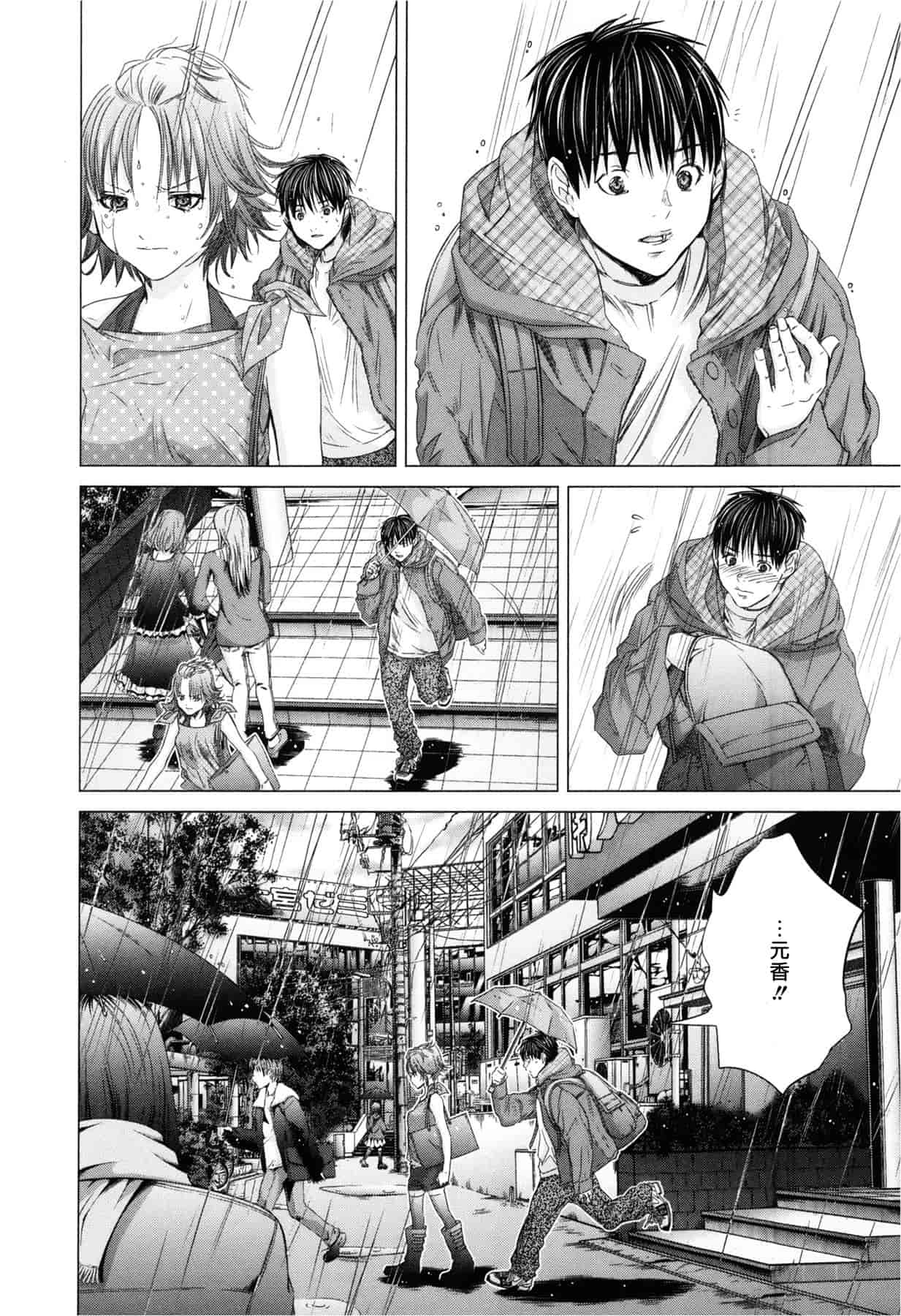 汉化版-[天鹅之恋][宫崎摩耶] Blush-DC ～秘_蜜～第3卷_第3集