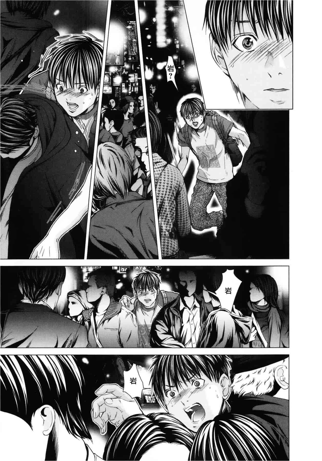 汉化版-[天鹅之恋][宫崎摩耶] Blush-DC ～秘_蜜～第3卷_第1集