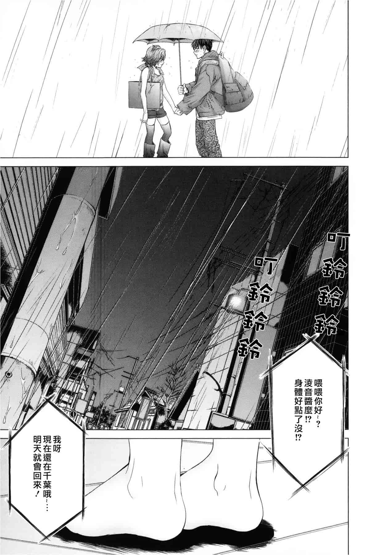 汉化版-[天鹅之恋][宫崎摩耶] Blush-DC ～秘_蜜～第3卷_第3集