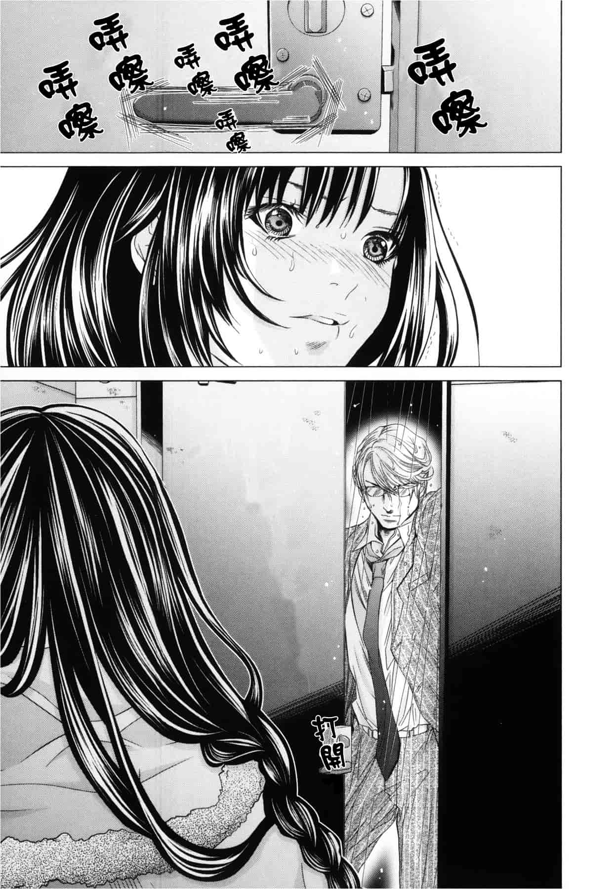 汉化版-[天鹅之恋][宫崎摩耶] Blush-DC ～秘_蜜～第3卷_第3集