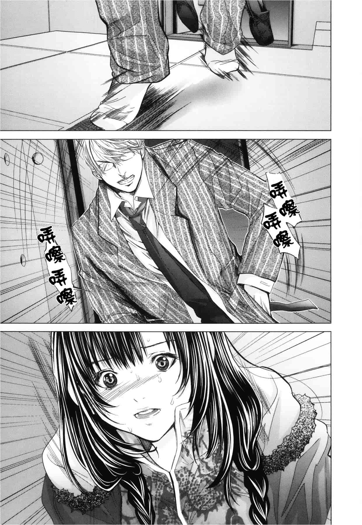 汉化版-[天鹅之恋][宫崎摩耶] Blush-DC ～秘_蜜～第3卷_第3集