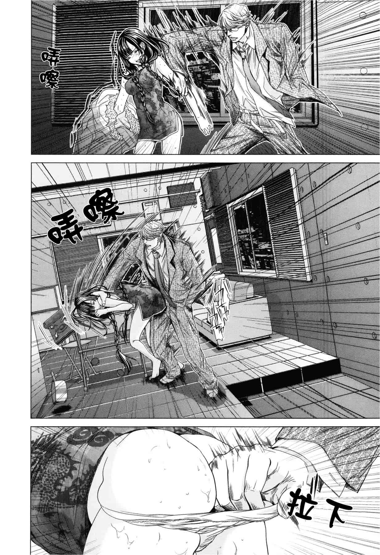 汉化版-[天鹅之恋][宫崎摩耶] Blush-DC ～秘_蜜～第3卷_第3集