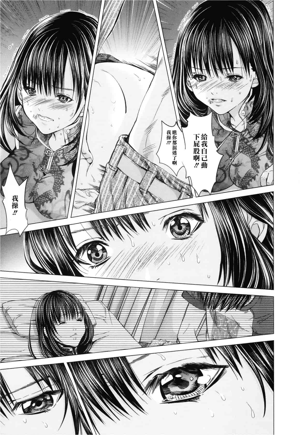 汉化版-[天鹅之恋][宫崎摩耶] Blush-DC ～秘_蜜～第3卷_第3集