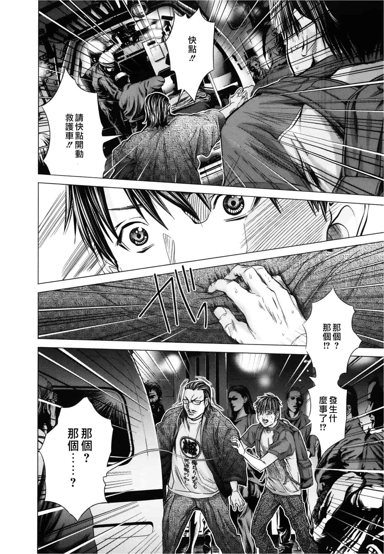 汉化版-[天鹅之恋][宫崎摩耶] Blush-DC ～秘_蜜～第3卷_第1集