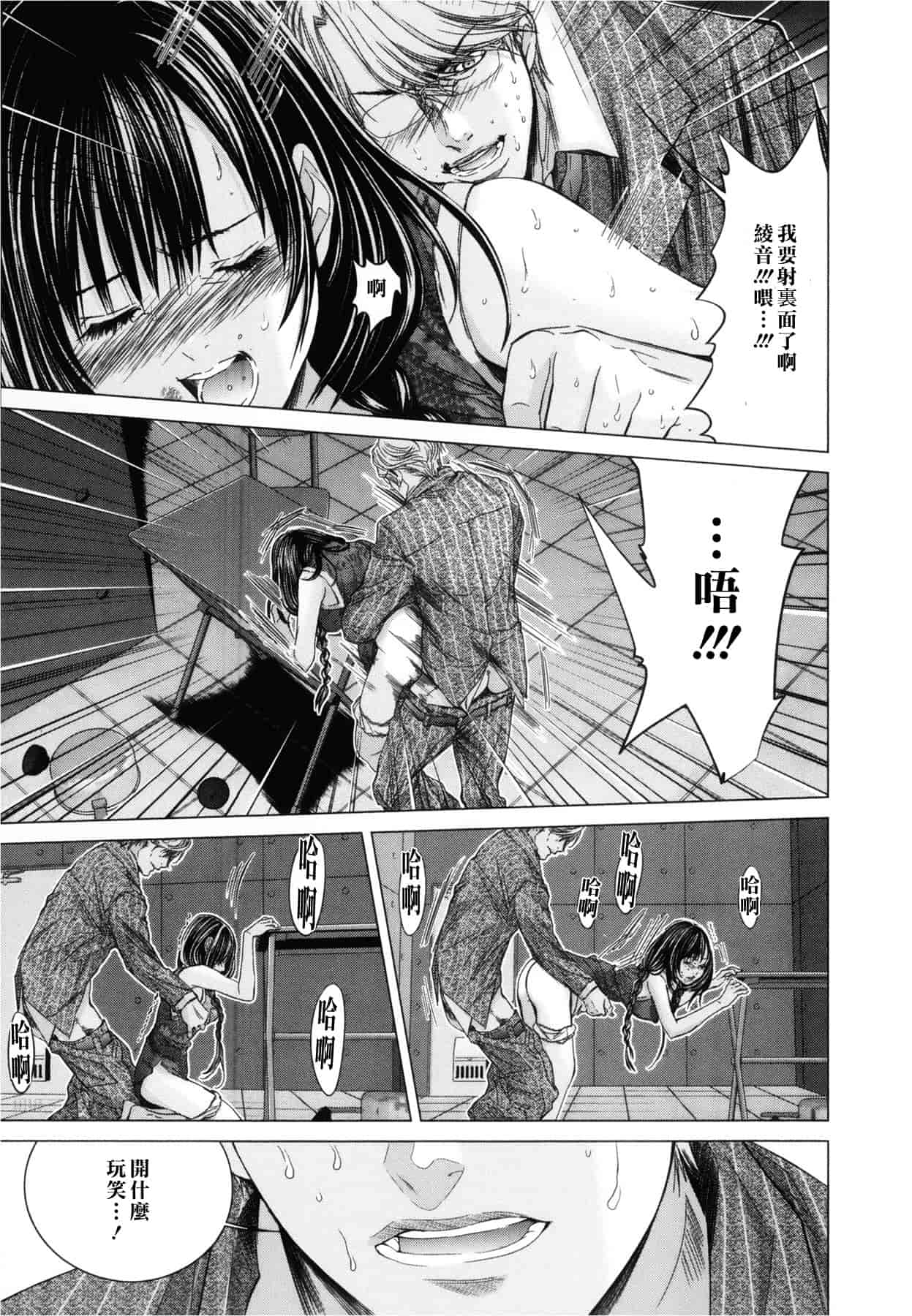 汉化版-[天鹅之恋][宫崎摩耶] Blush-DC ～秘_蜜～第3卷_第3集